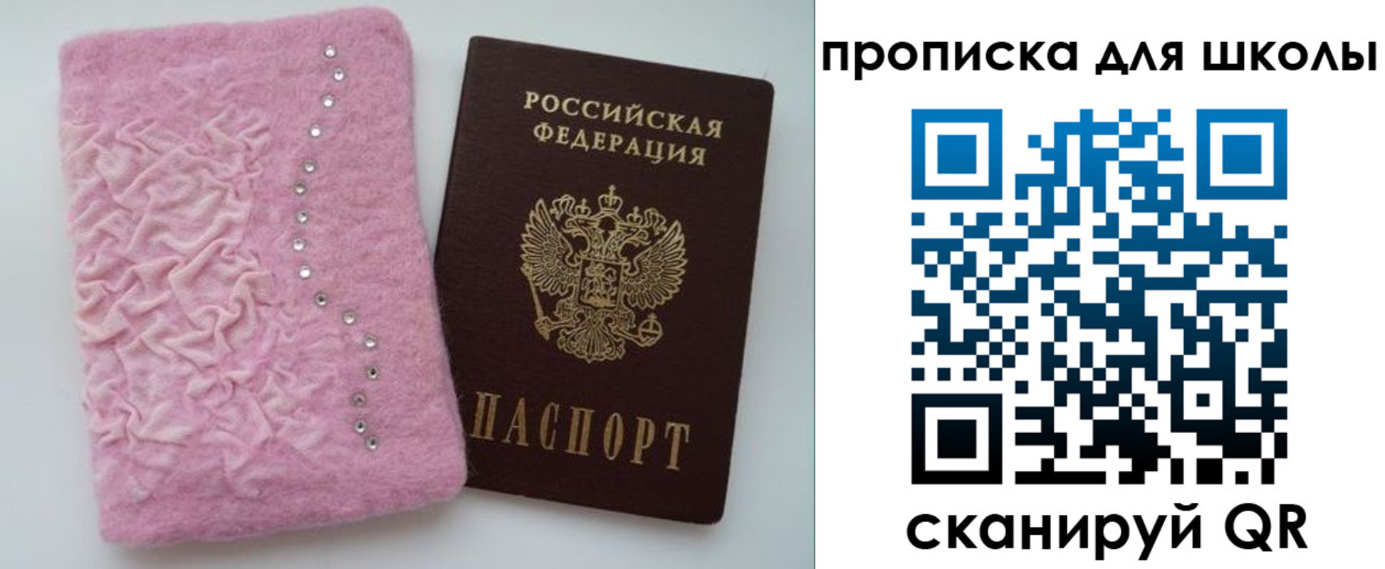 купить прописку в Заволжске