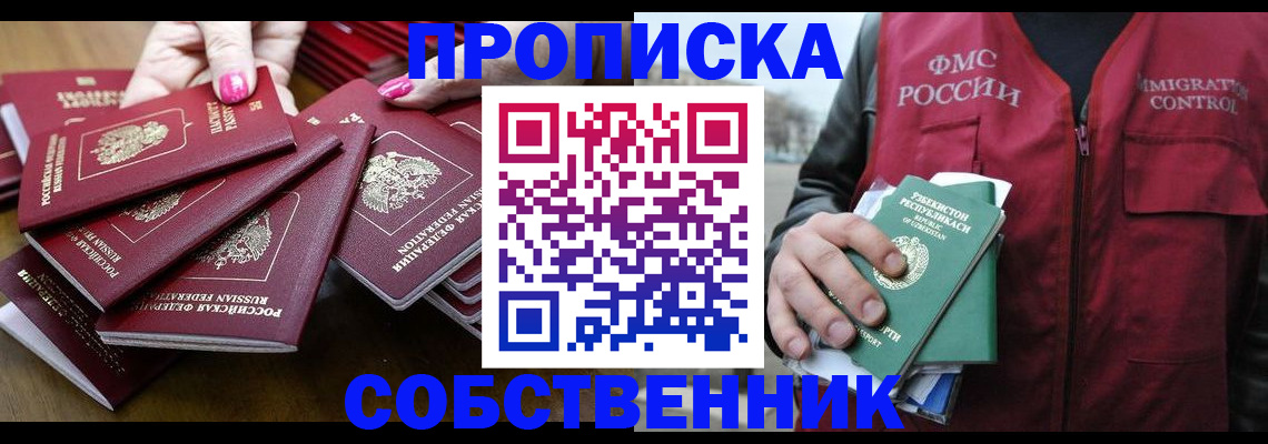 временная регистрация поиск в Заволжске