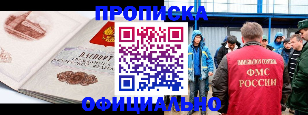 пропишу в квартире в Заволжске